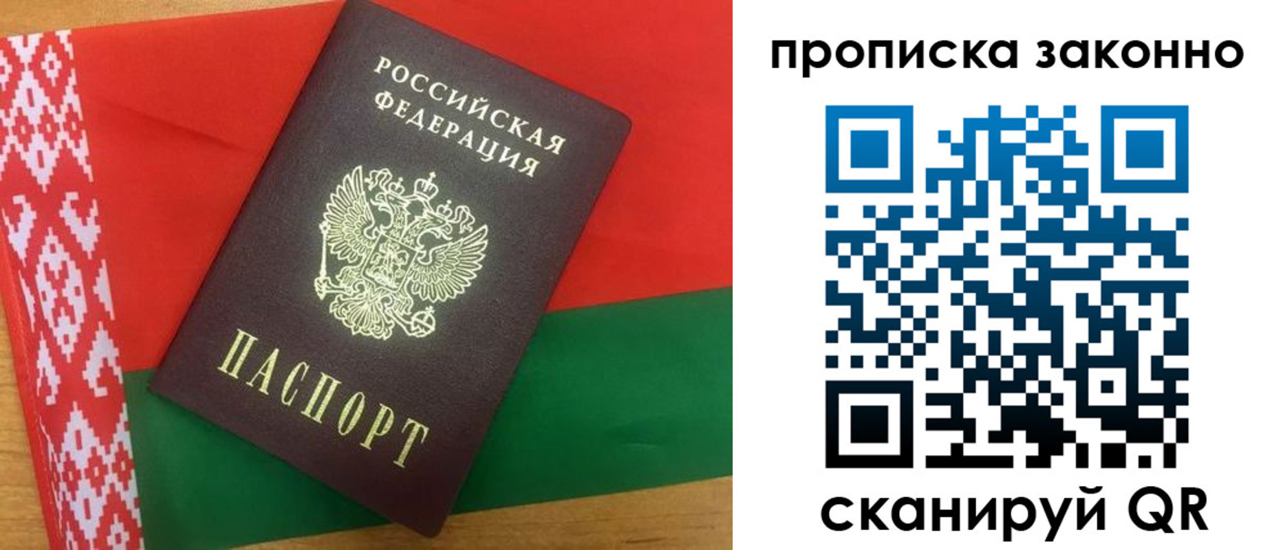 временная регистрация законно в Зеленодольске