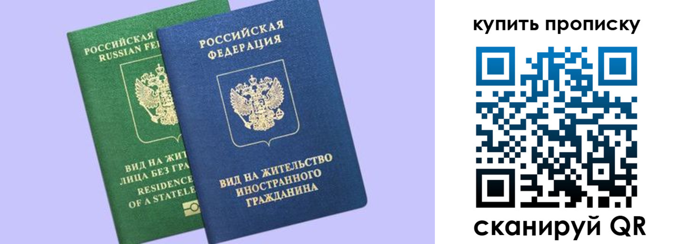 прописка от собственника в Зеленодольске