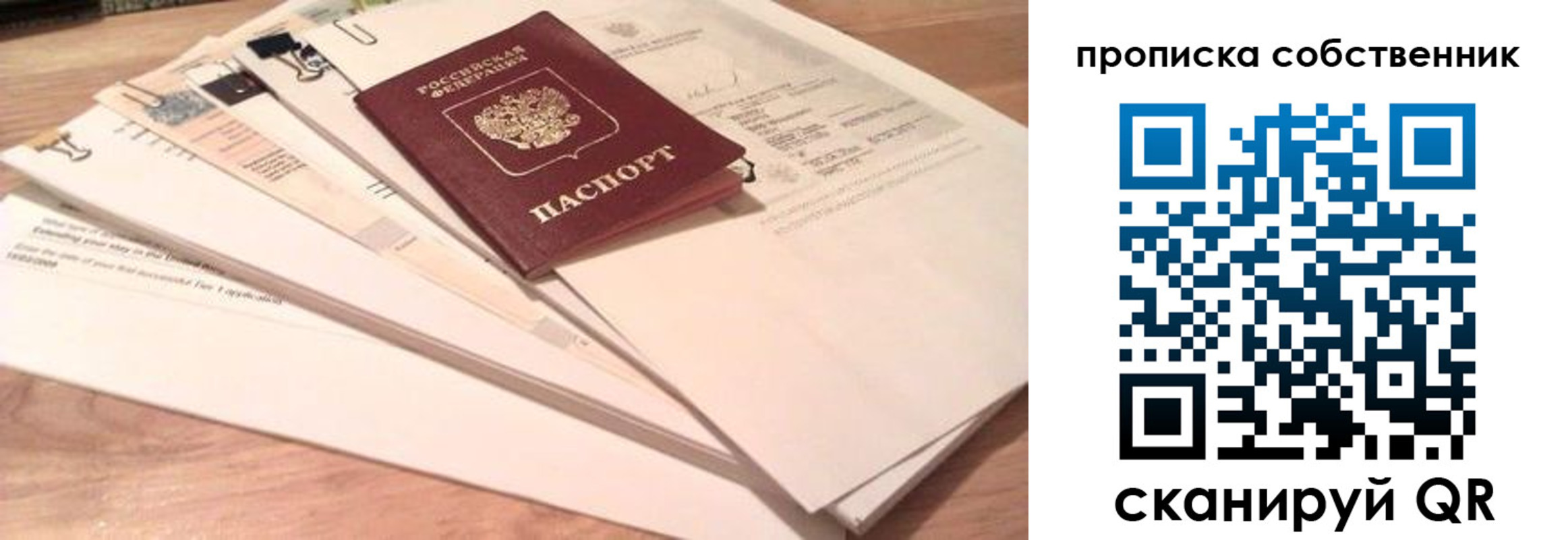 прописка иностранных граждан в Зеленодольске