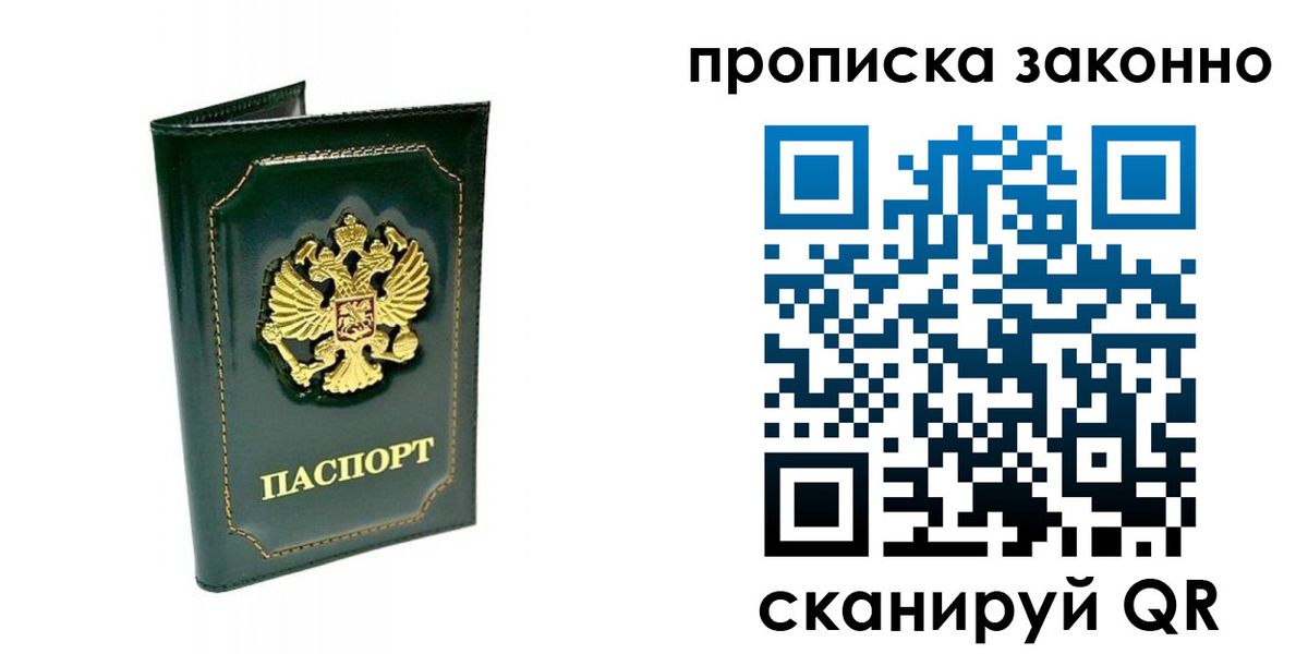 прописка поиск в Зеленодольске