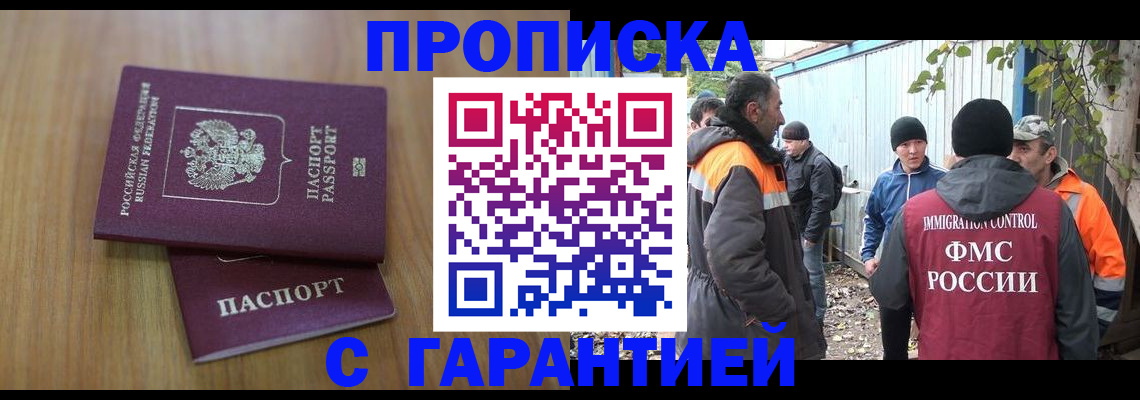 временная регистрация в квартире в Зеленодольске