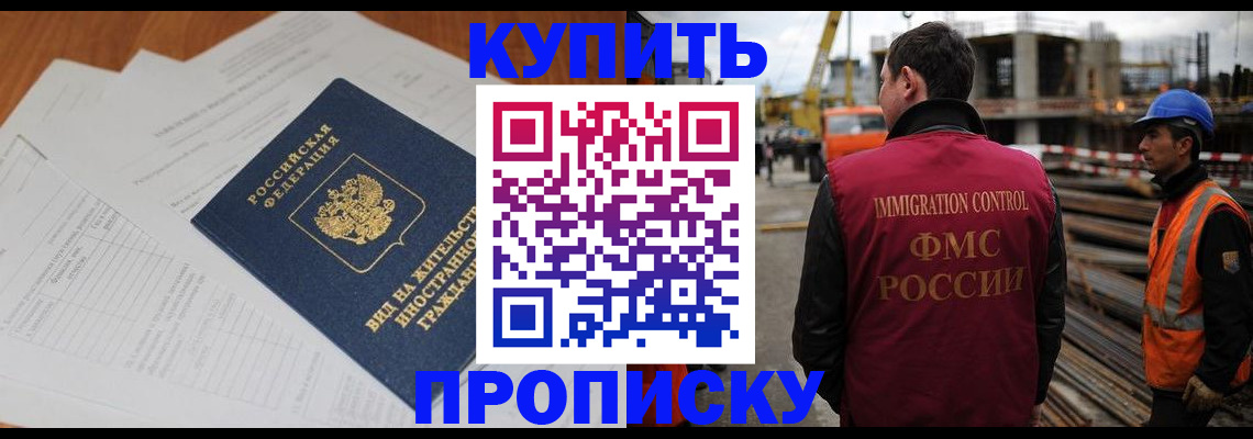 прописка в Зеленодольске