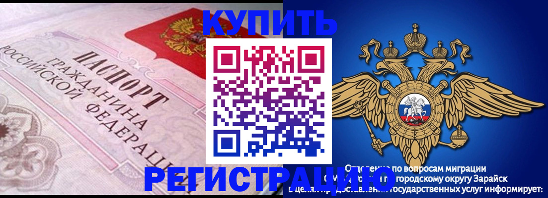 временная регистрация гарантия в Зеленодольске