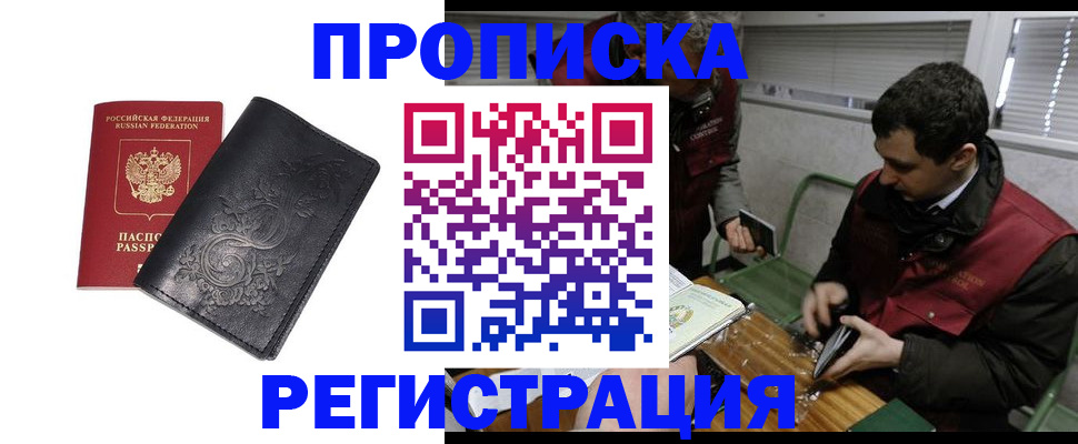 прописка поиск в Зеленодольске