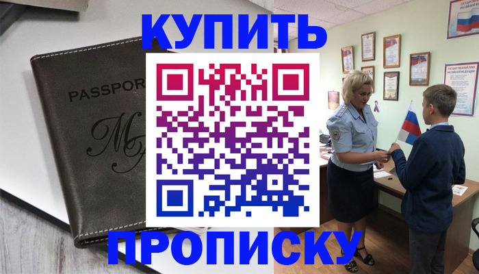 прописка гарантия в Зеленодольске