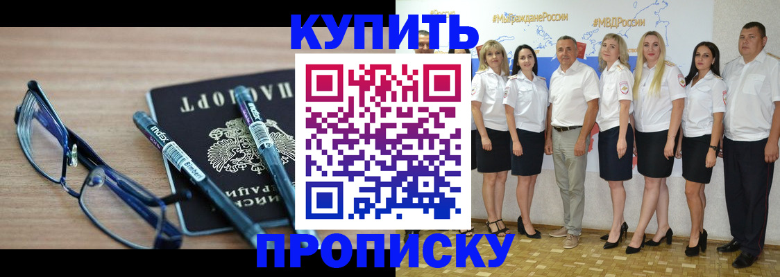 прописка для военкомата в Зеленодольске